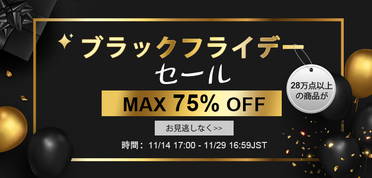 MAX75％OFF！ブラックフライデーセール -Jp.PandaHall.com